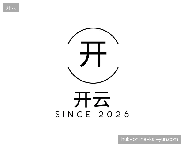 纵览开云官方